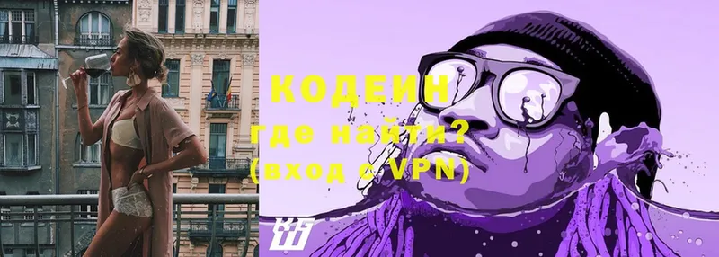 Codein Purple Drank  Карачев 