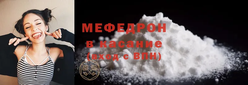 Мефедрон mephedrone  Карачев 